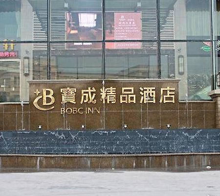 Ningbo Baocheng Boutique Hotel Exterior photo