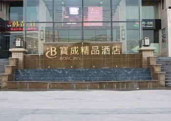 Ningbo Baocheng Boutique Hotel Exterior photo