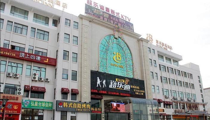 Ningbo Baocheng Boutique Hotel Exterior photo